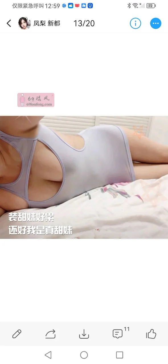 新都大奶凤梨 - 四川-成都 楼凤实拍第3张