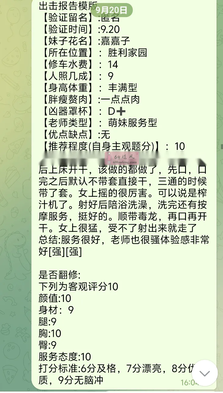 南京可以无套三通的mm - 江苏-南京 楼凤实拍第3张