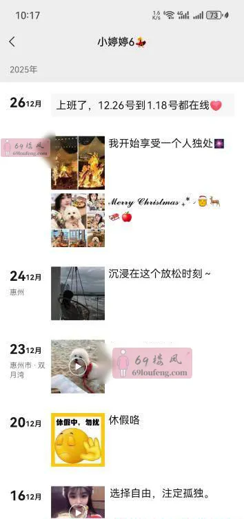  罗湖区嫩妹小婷婷 - 广东-深圳 楼凤实拍第3张