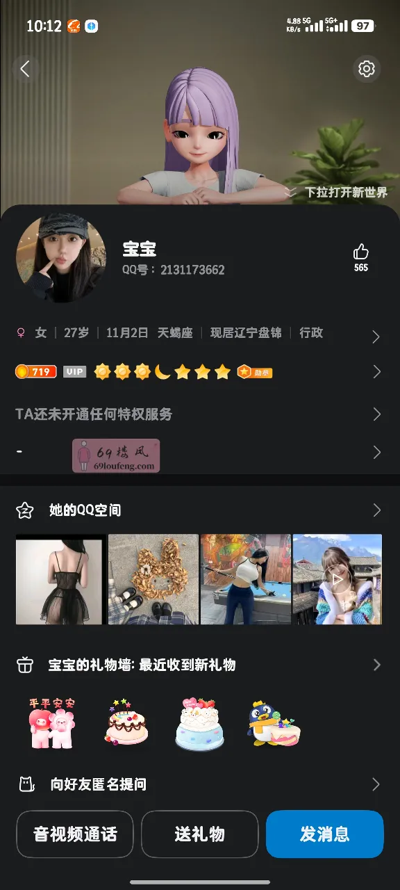 温柔小姐姐 - 辽宁-盘锦 楼凤实拍第1张