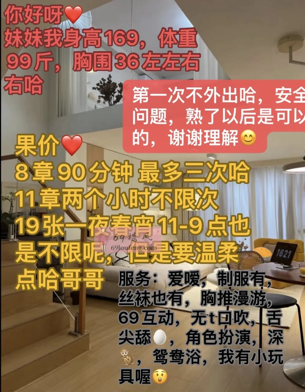 年轻妹妹 - 北京-朝阳区 楼凤实拍第2张