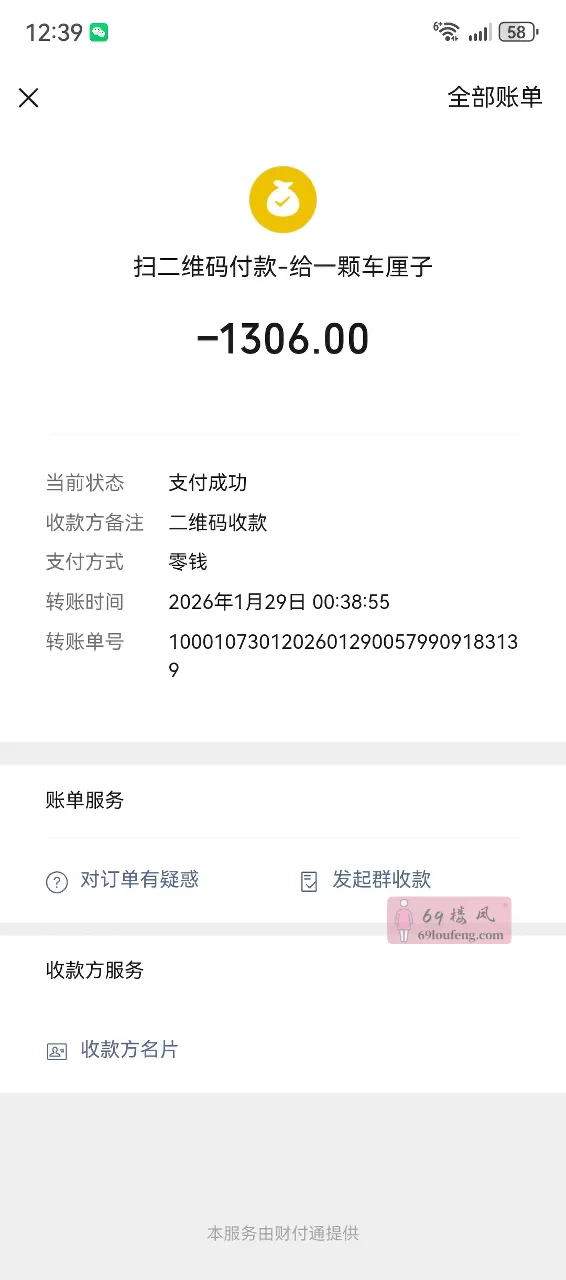 南关风骚反差妹妹 - 吉林-长春 楼凤实拍第6张