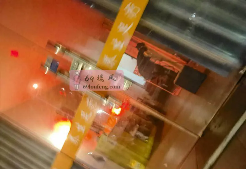 南京河定桥街边店 - 江苏-南京 楼凤实拍第1张