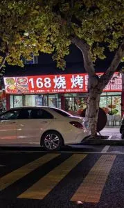 浙江-温州 乐清市区小巷子5 站街女实拍图