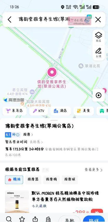 翠湖六路按摩店 - 安徽-铜陵 楼凤实拍第2张