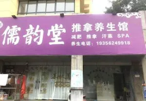 翠湖六路按摩店 地铁口小姐 安徽-铜陵