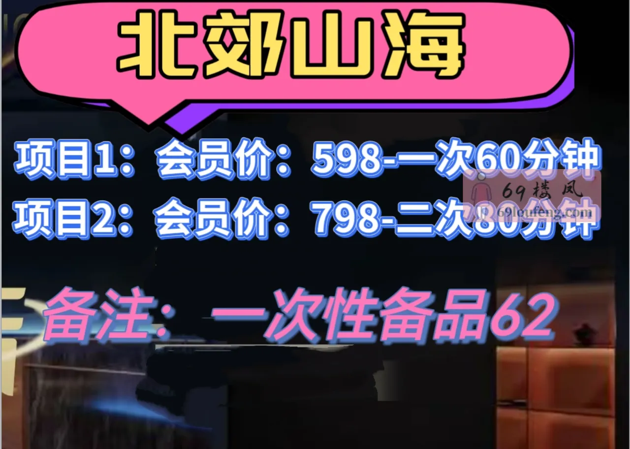 北郊山海 - 陕西-西安 楼凤实拍第3张