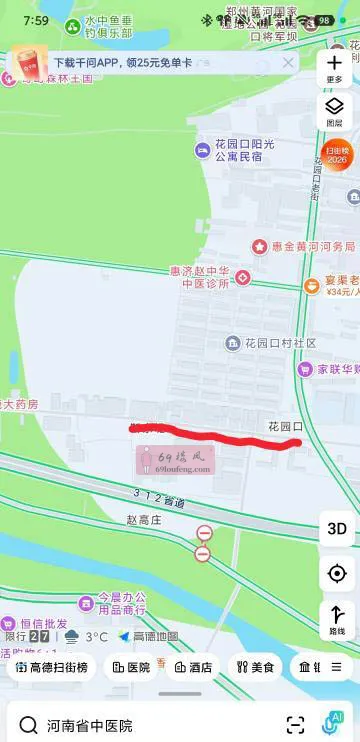 惠济区花园口 - 河南-郑州 楼凤实拍第2张