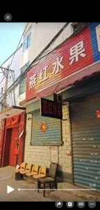 城中村 - 山西-太原 巷子里爱情故事实拍