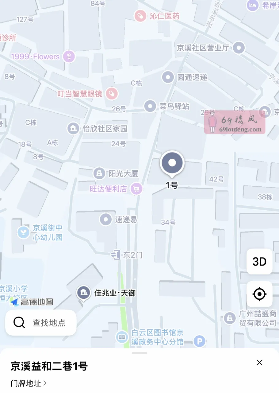 广州白云京溪配件城肥肥姐 - 广东-广州 楼凤实拍第4张