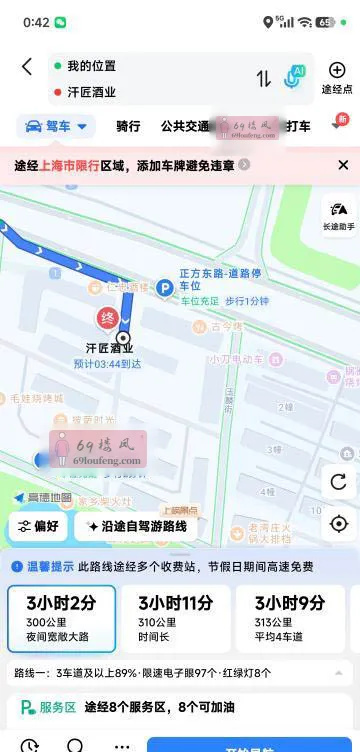 南京短发小姐姐 - 江苏-南京 楼凤实拍第2张