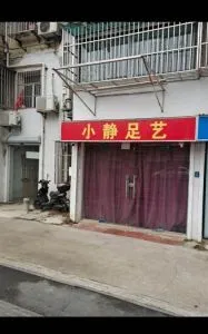 迈皋桥足浴 - 江苏-南京 快餐扫街实拍