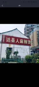 钱清妹妹很多 浙江-绍兴 失足女实拍