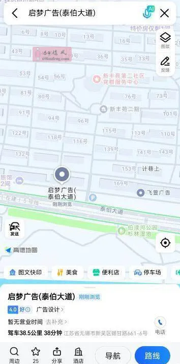 新吴养生 - 江苏-无锡 楼凤实拍第2张