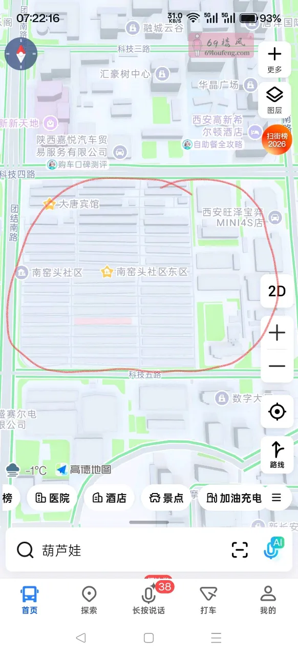 西安雁塔南窑头社区 - 陕西-西安 楼凤实拍第1张