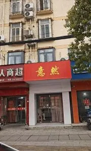 一条街 湖北-武汉 发廊按摩拍图