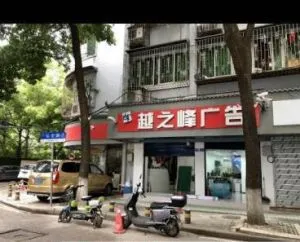 湖北-武汉 硚口区一条街 站街女实拍图