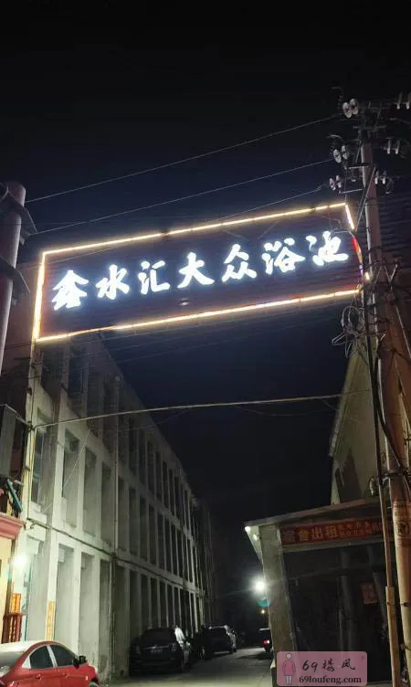 北辰秘密基地 - 天津-北辰区 楼凤实拍第2张