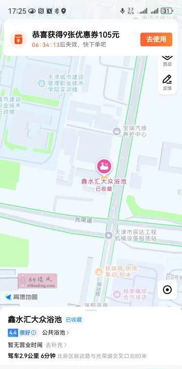 北辰秘密基地 - 天津-北辰区 楼凤实拍第3张