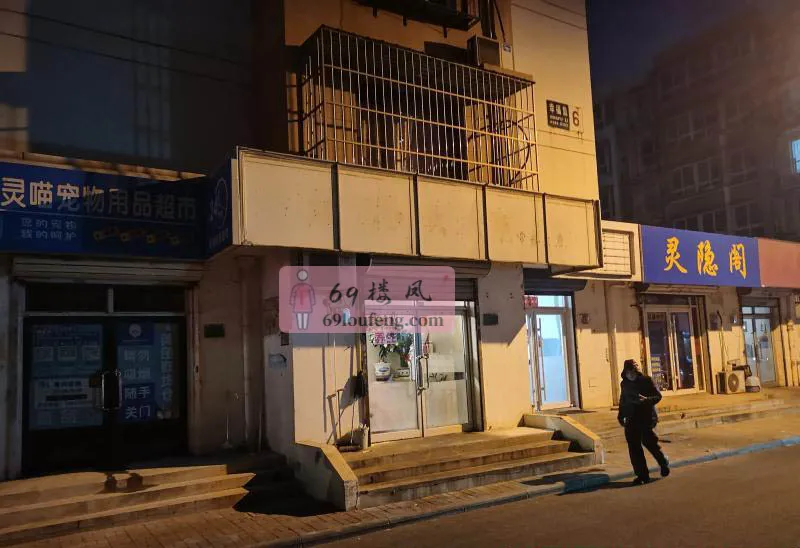 津南飞机小店 - 天津-津南区 楼凤实拍第1张