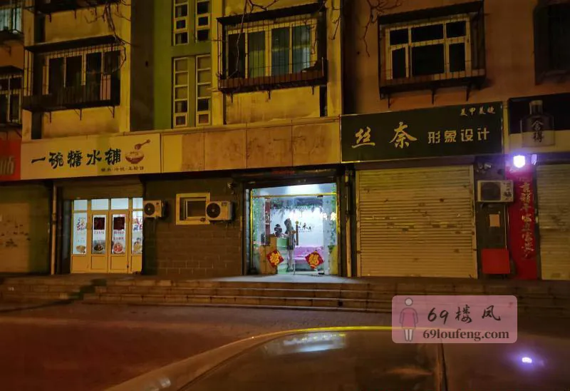 津南咸水胸推 - 天津-津南区 楼凤实拍第1张