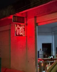 花都大妈集散地 巷子实拍 广东-广州