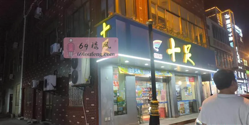 东阳横店 - 浙江-金华 楼凤实拍第3张