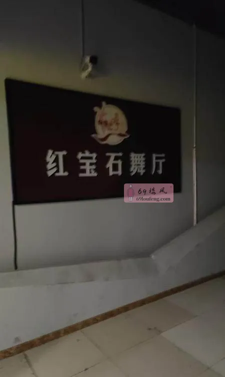 【常熟市】巷子舞厅 - 江苏-苏州 楼凤实拍第2张