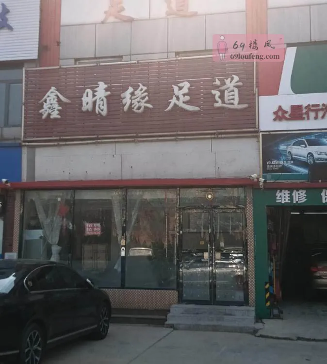 大港街边 - 天津-滨海新区 楼凤实拍第1张