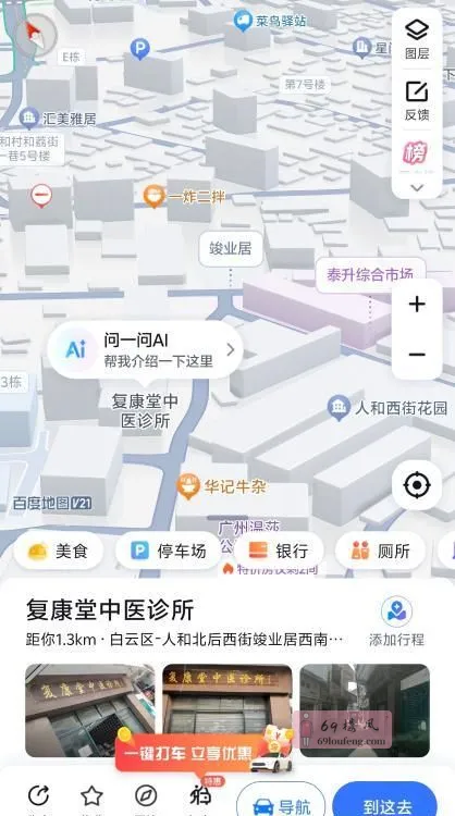 白云快餐一条街 - 广东-广州 楼凤实拍第2张