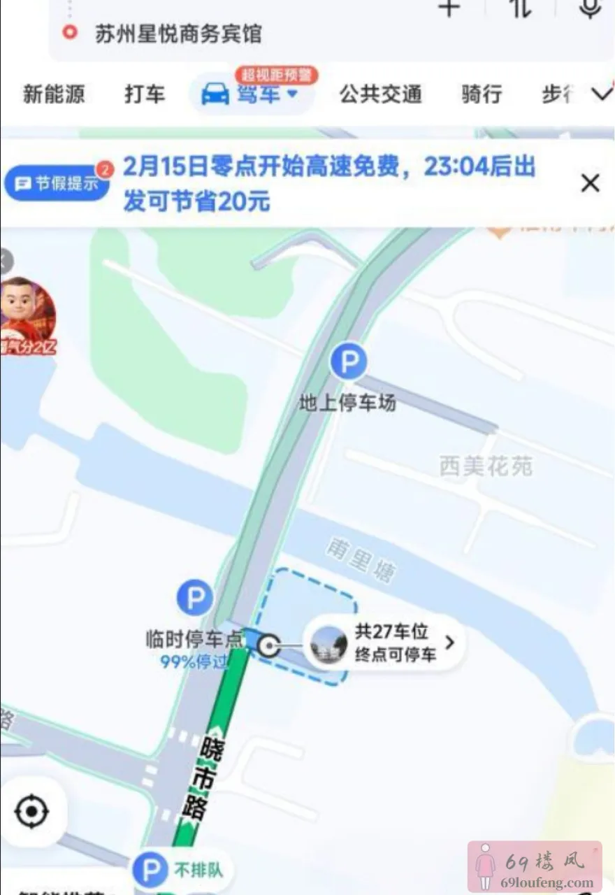苏州站街 - 江苏-苏州 楼凤实拍第2张