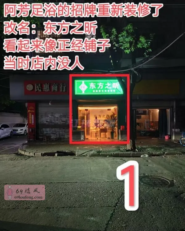 武汉中心城区老窝点 - 湖北-武汉 楼凤实拍第2张