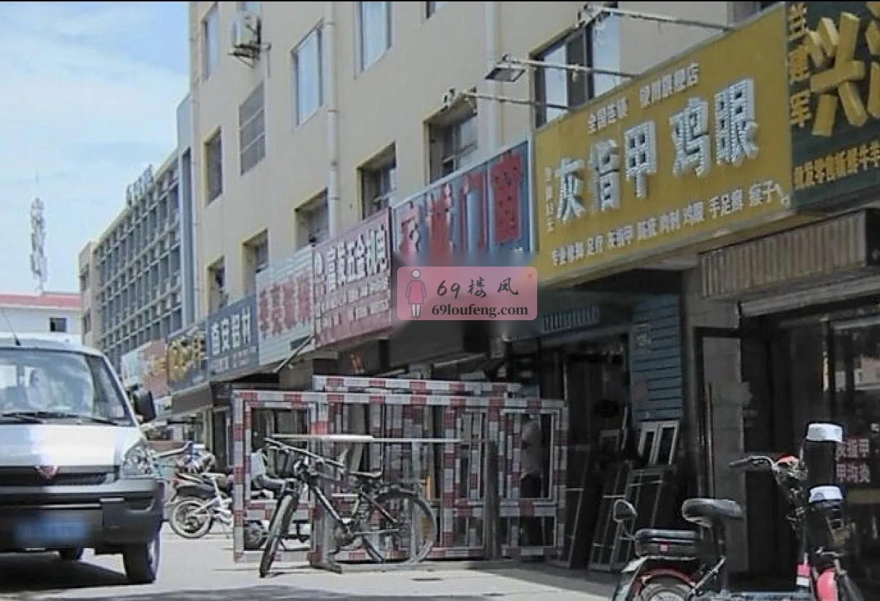 通达街按摩店 - 宁夏-银川 楼凤实拍第3张