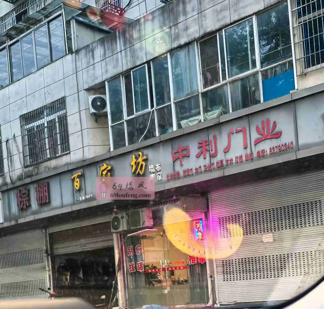 嵊州发廊和站街 - 浙江-绍兴 楼凤实拍第1张