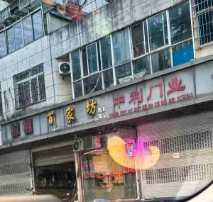 嵊州发廊和站街 暗巷偷拍 浙江-绍兴