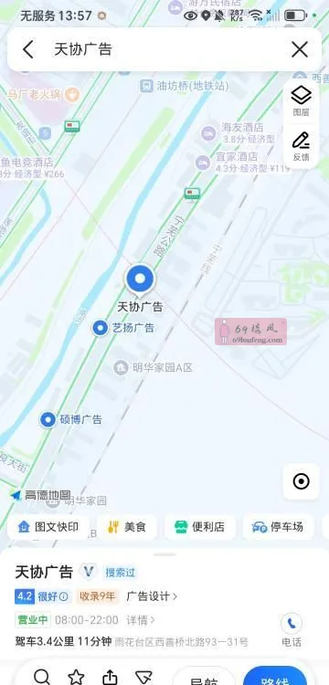 雨花路边 - 江苏-南京 楼凤实拍第2张