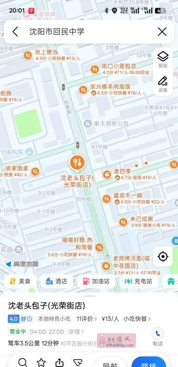 和平区站街体验 - 辽宁-沈阳 楼凤实拍第2张