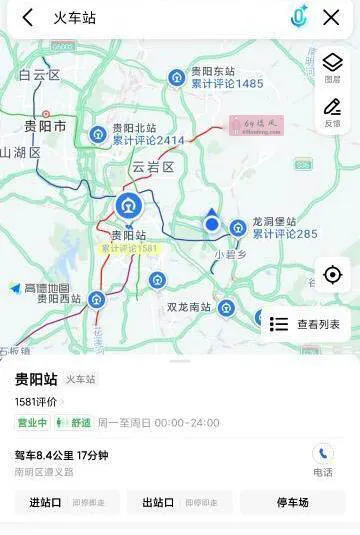 贵阳火车站 - 贵州-贵阳 楼凤实拍第2张