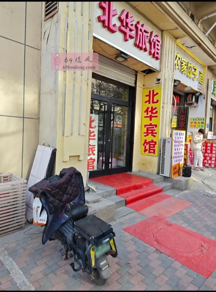 石家庄北站附近的小旅馆 - 河北-石家庄 楼凤实拍第1张