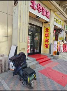 北站附近的小旅馆 巷子实拍 河北-石家庄