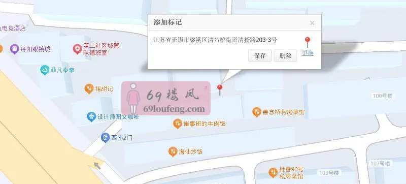 无锡梁溪扫街 - 江苏-无锡 楼凤实拍第2张