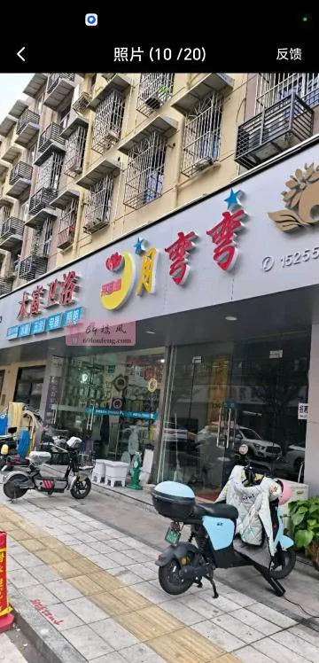 芜湖足浴一条街 - 安徽-芜湖 楼凤实拍第2张