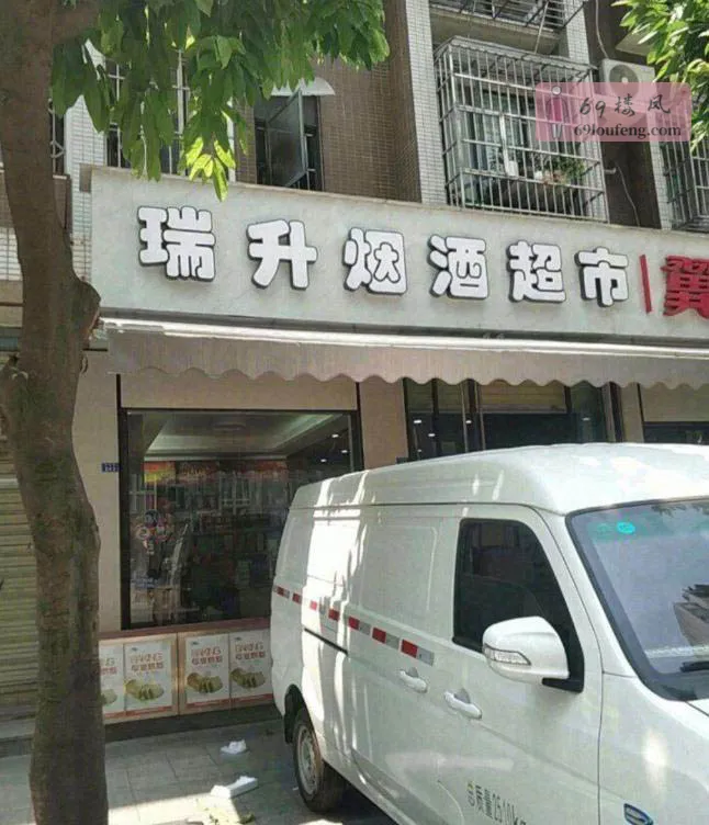 双流游击队 - 四川-成都 楼凤实拍第3张