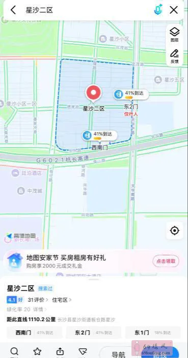 长沙县好地 - 湖南-长沙 楼凤实拍第1张