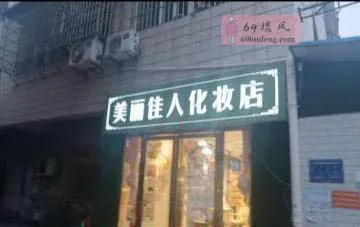 井湾子小巷门店 - 湖南-长沙 楼凤实拍第2张