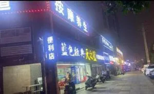 井湾子小巷门店 - 湖南-长沙 巷子里爱情故事实拍