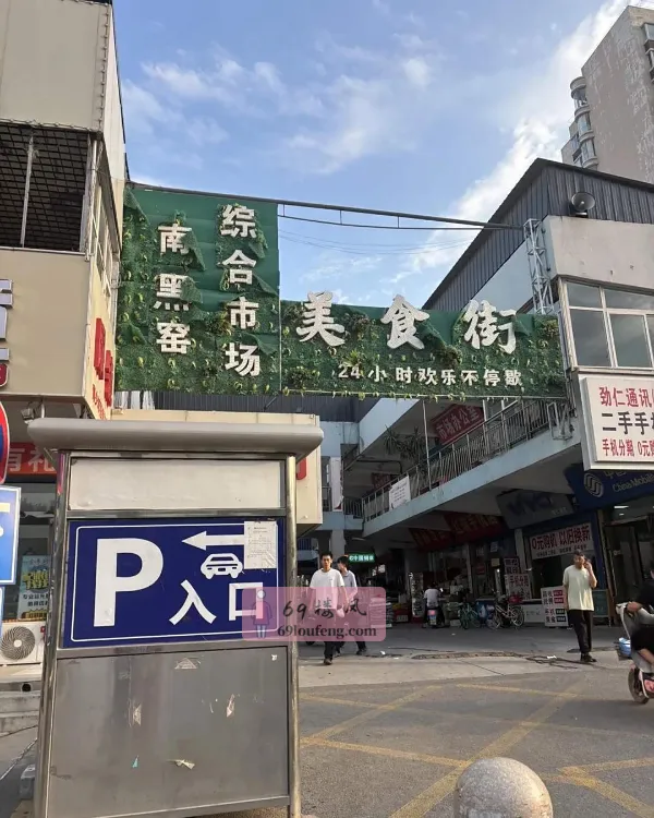 美食街站街 - 山西-太原 楼凤实拍第1张