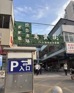 美食街站街 - 山西-太原 快餐扫街实拍