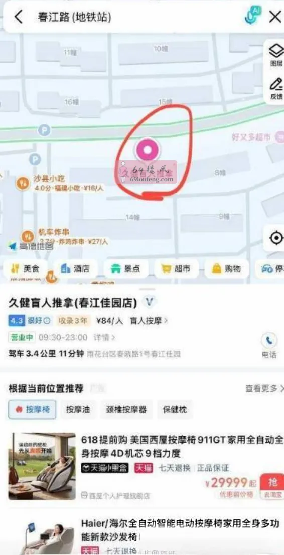 南京雨花台红灯区 - 江苏-南京 楼凤实拍第2张