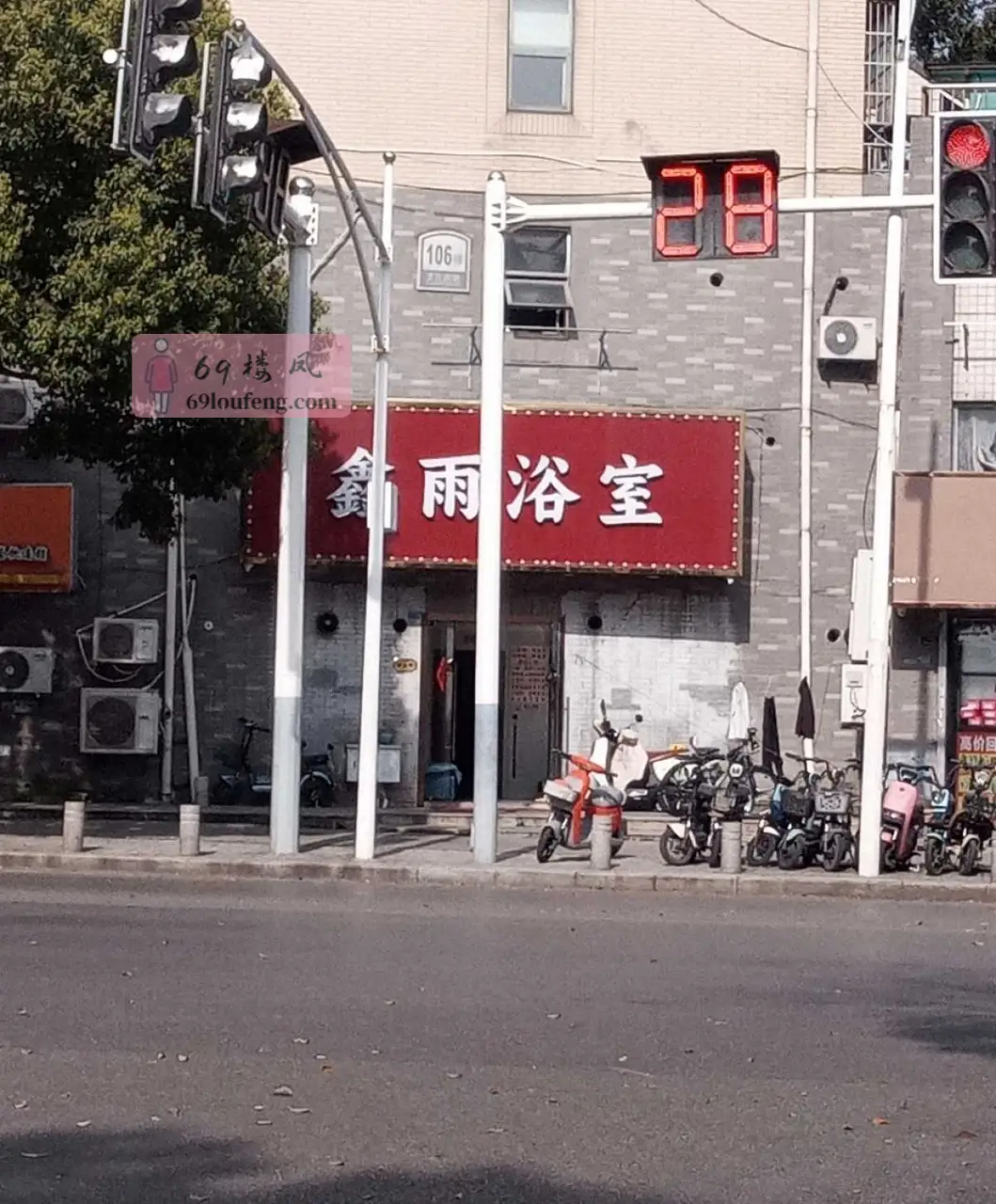 江宁老澡堂 - 江苏-南京 楼凤实拍第1张
